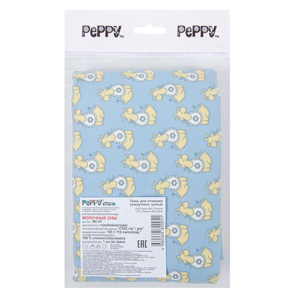 Ткань для пэчворка Peppy Молочные сны фланель, отрез 100х110 см, 175 г/м², МС-01 голубой, Peppy