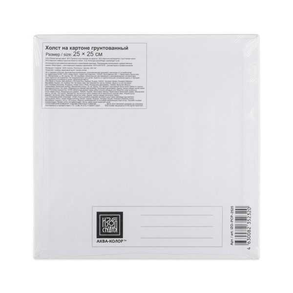 Холст грунтованный на картоне 25х25 см, 240 г/м², мелкозернистый, Аква-колор IZO-PCP-2525