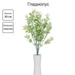 Декоративные элементы, 5 шт, 30 см, 02 зеленый, Blumentag ATJ-04