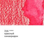 Карандаш акварельный заточенный, 6 шт, Красный хинакридон (Quinacridone red) 316, Vista-Artista Fine VFWP