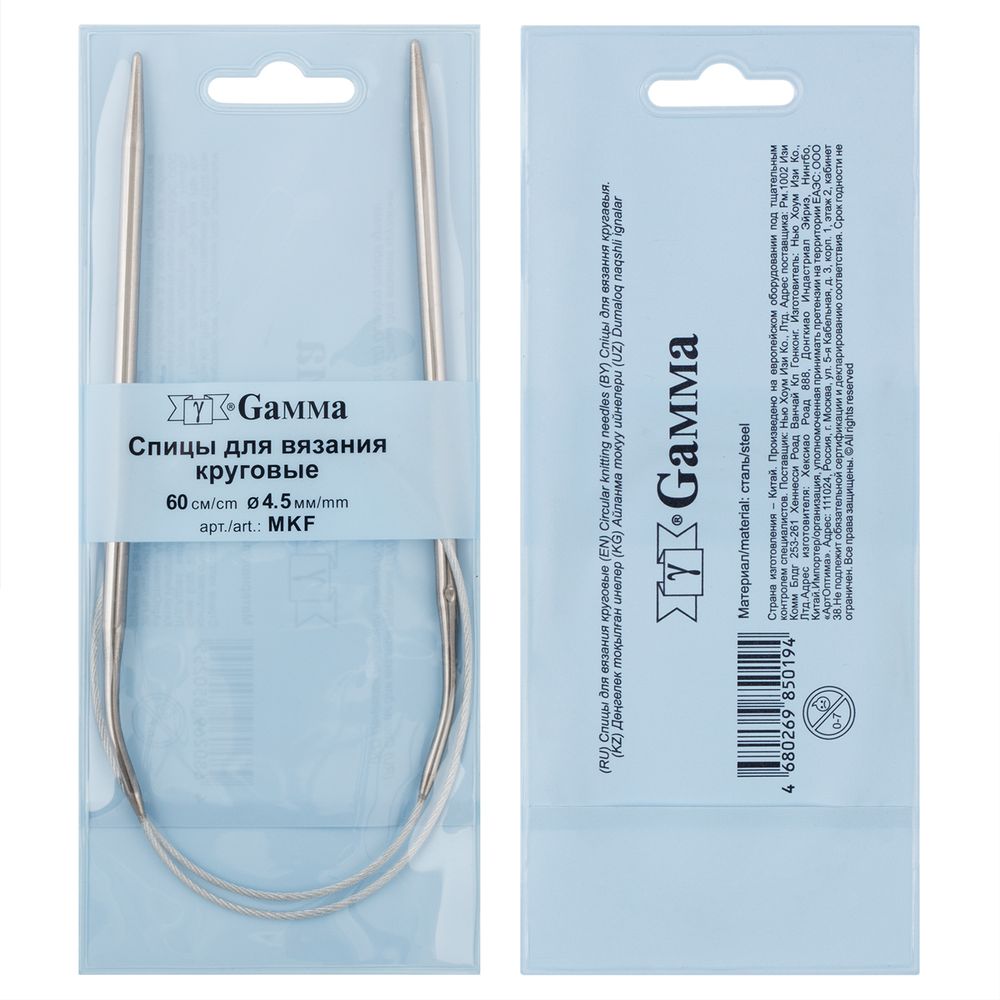 Спицы круговые металл ⌀4,5 мм, 60 см, с металлической леской, Gamma MKF