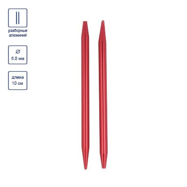 Спицы съемные металл ⌀6.0 мм, 10 см, Gamma SN2