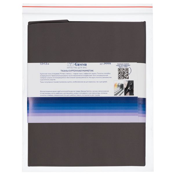 Ткань курточная Mimetic memory 85 г/м², 150х150±3 см, графит/Graphite, Gamma JMMN