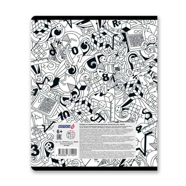 Комплект тетрадей со справочным материалом Скучно не будет!, выборочный лак, A5+ 48 л. 12 шт, на скобе 65 г/м², белизна 100 %, клетка/линия, 01053 12 предметов, Светоч 48К37