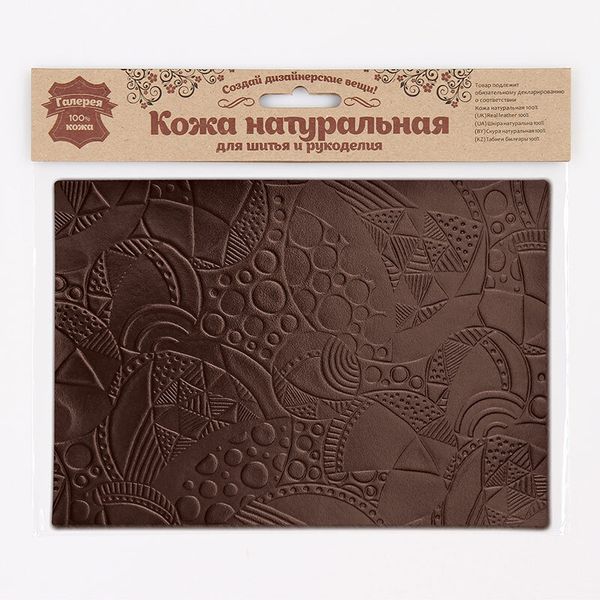 Кожа натуральная в листах фактурная А5 (21*14,8см) Абстракция с кругом, 100% кожа (03 темно-коричневый) 7004
