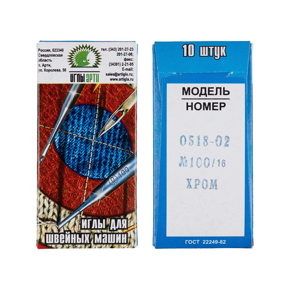 Иглы для промышленных швейных машин Арти 518-02 (№90-150), 10 шт, /РП/, №100