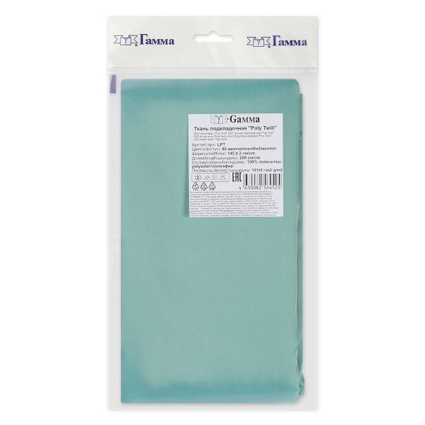 Ткань подкладочная Poly Twill 101±2 г/м², 200х145±2 см, 86 ментол, Gamma LPT