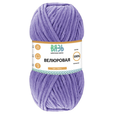 Пряжа Вязь Велюровая / уп.3 мот. по 100 г, 160 м, 17 сиреневый