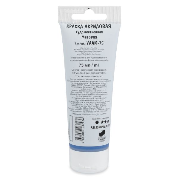 Краска акриловая матовая 75 мл, 508 Синий светлый, Vista-Artista VAAM -75