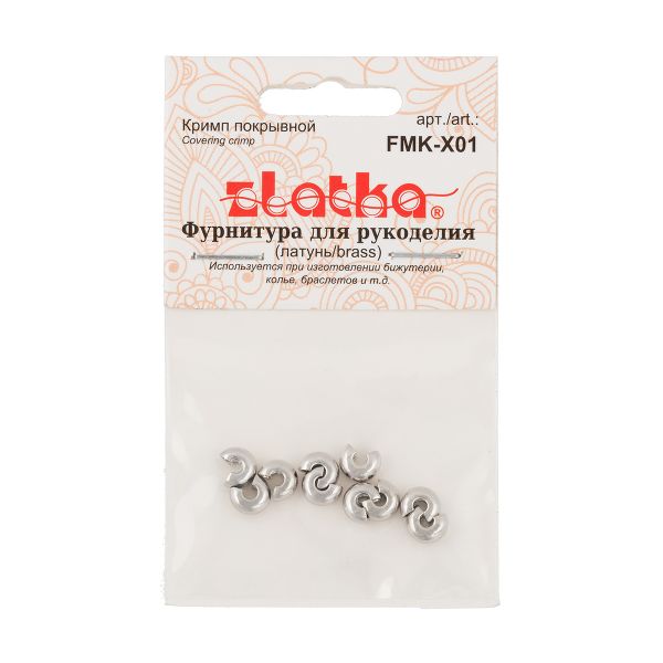 Кримп покрывной 4х2.5 мм, 50 шт, 01 под серебро, Zlatka FMK-X01