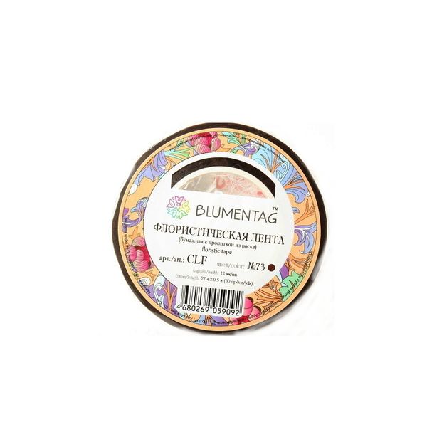 Флористическая лента 27.4 м, 73 коричневый, Blumentag CLF
