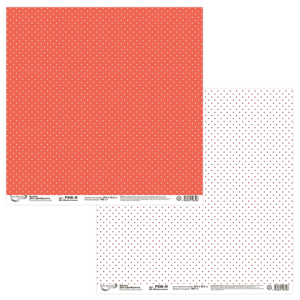 Бумага для скрапбукинга 190 гр/м², 30.5х30.5 см, 10 шт, 203 Мелкие точки, Mr.Painter PSW-R