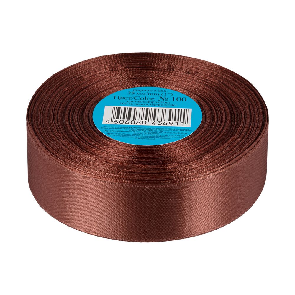 Лента атласная 1-сторонняя 25.0 мм / 33±2 метра, 100 т.коричневый, Gamma