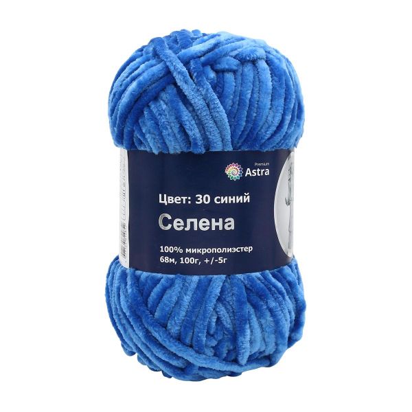 Пряжа Astra Premium (Астра Премиум) Селена / уп.3 мот. по 100 г, 68 м, 30 синий