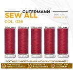 Нитки универсальные Gutermann Sew-all 100 (200 метров), 5 кат. | 026 огненно-красный