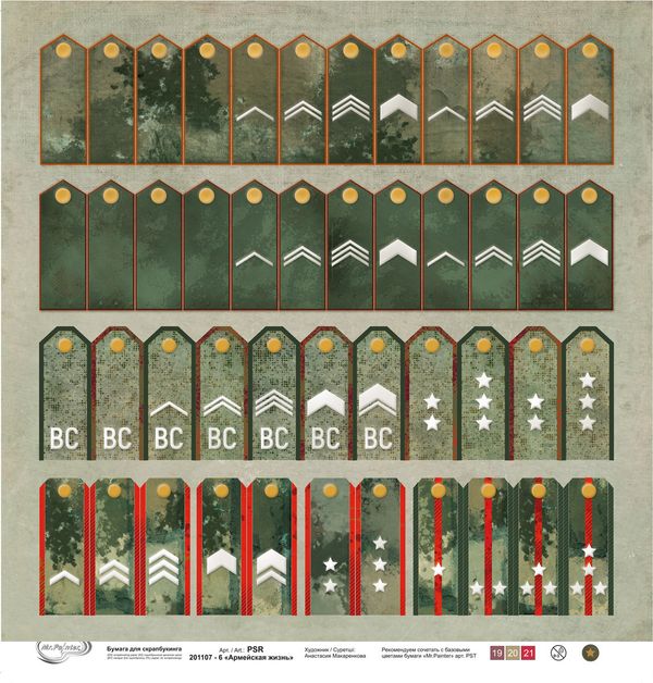 Бумага для скрапбукинга Армейская жизнь 190 г/м², 30.5х30.5 см, 10 шт, 6, Mr.Painter PSR 201107
