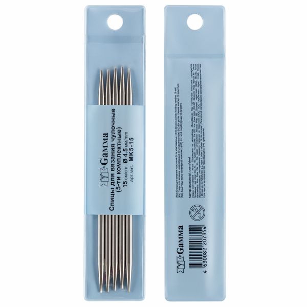 Спицы чулочные металл ⌀4.5 мм, 15 см, 5 шт, Gamma MK5-15
