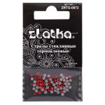 Стразы клеевые стекло 2.4 мм, 360 шт, SS08 №20 св.красный (Light Siam), Zlatka ZRTG-0872