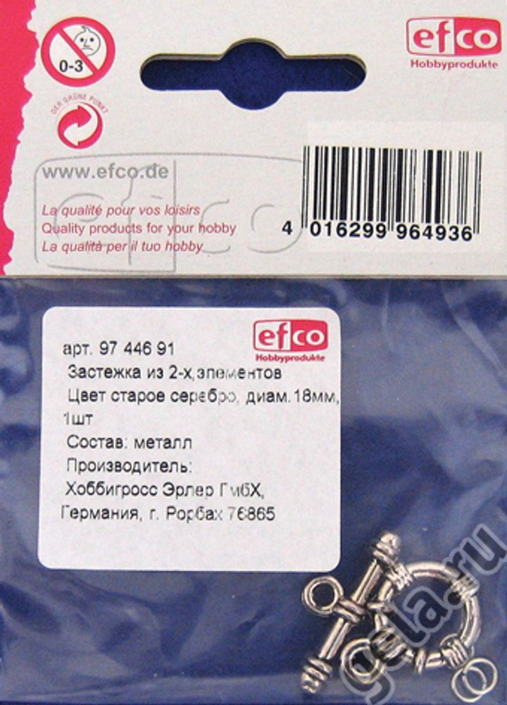 Замок-тоггл Efco из 2-х элементов металлический, цвет старое серебро, диаметр 18 мм /TOS/