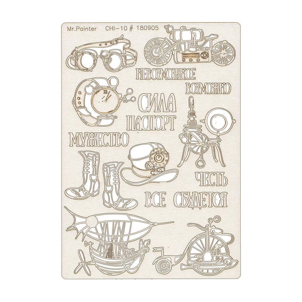 Чипборд 11.5х16.5 см, 1 шт, 180905 Феррум, Mr.Painter CHI-10