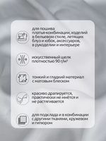 Шелк Армани 90 г/м², 150 см / 2 метра TBYArm-064 цв.64 серый-жемчужный