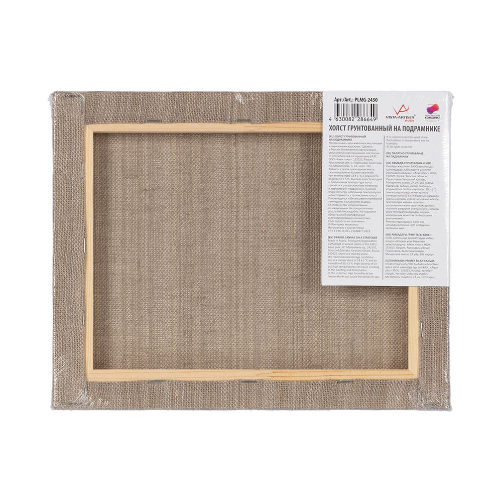 Холст грунтованный на подрамнике 24х30 см, 390 г/м², 2 шт, Залесский среднезернистый, Vista-Artista PLMG-2430