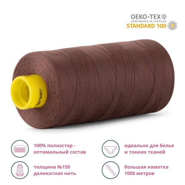 Нитка особо тонкая Gutermann Mara №150 (150/2), 1000 м, 713953, цв. 423 умбра, 1 катушка