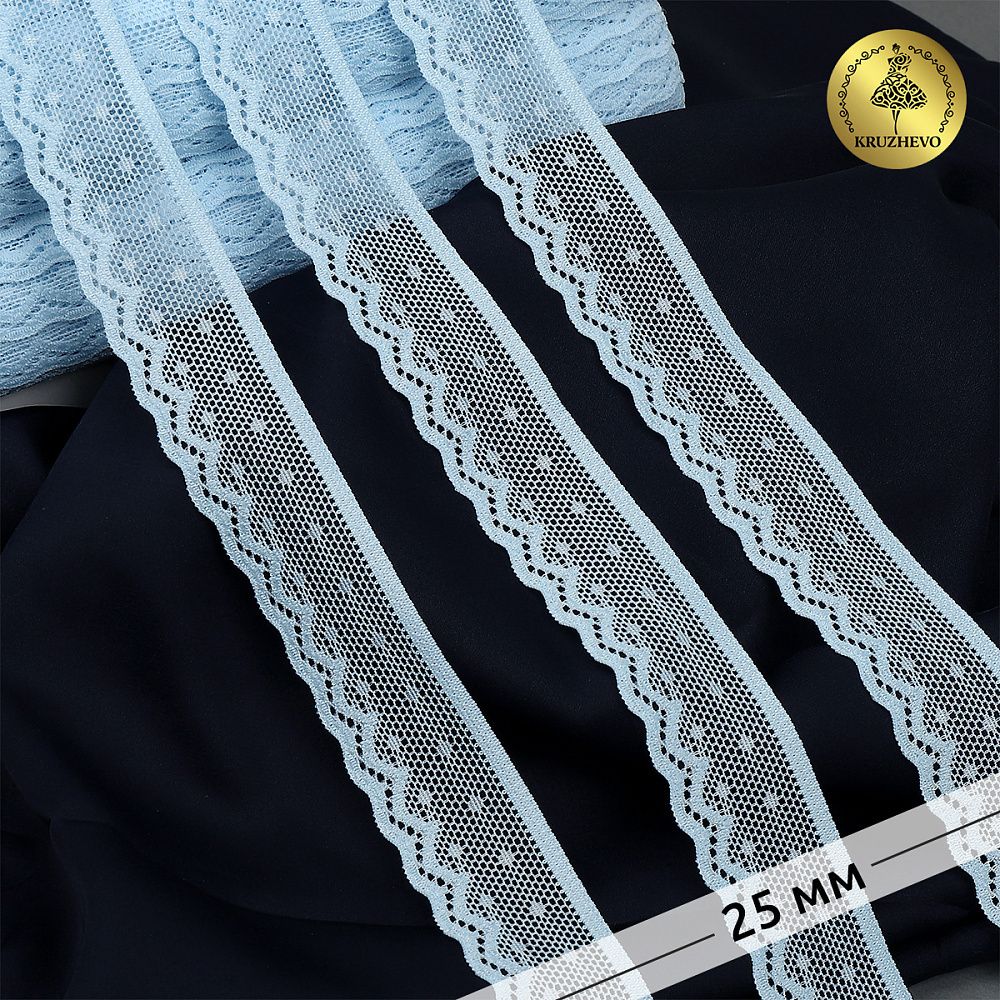 Кружево эластичное (стрейч) 25 мм, 8028, цв.F183 голубой, уп.50м, Kruzhevo