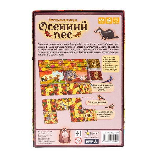 Игра настольная Осенний лес, Эврикус BG-11090