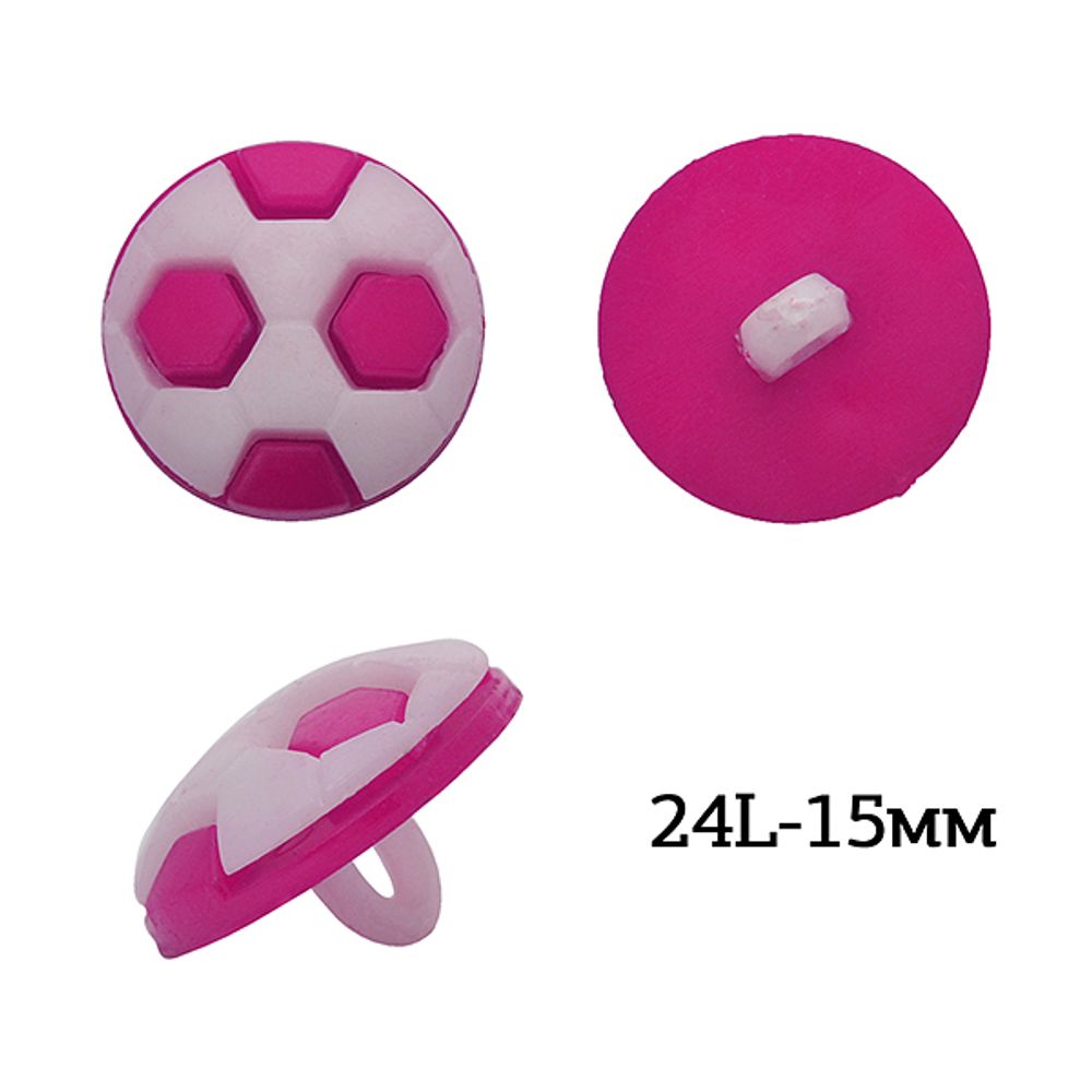 Пуговицы детские пластик Мячик 24L-15мм, цв.06 яр.розовый, на ножке, 50 шт