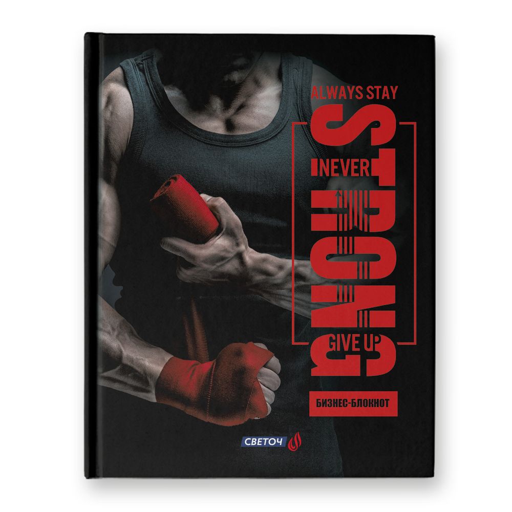 Бизнес-блокнот, матовая ламинация, A5+ 80 л. 22 шт, клетка, Непобедимый 000948, Светоч 80ББТ5_9_5_1