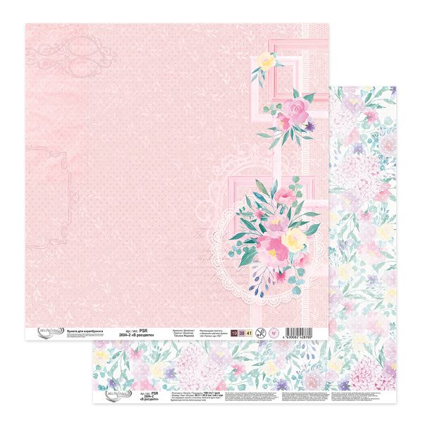 Бумага для скрапбукинга В расцвете 190 г/м², 30.5х30.5 см, 10 шт, 2, Mr.Painter PSR 2604