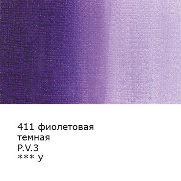 Краска гуашь в тубе 46 мл, 3 шт, 411_Фиолетовая темная (Violet deep), Vista-Artista VAG-46
