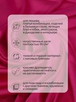 Шелк Армани 90 г/м², 150 см / 2 метра, арт.Arm-043 цв.43 малиновый