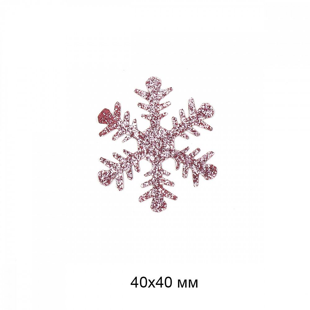 Термоаппликация вышитая Снежинки 4х4см цв.38 розовый, 10шт