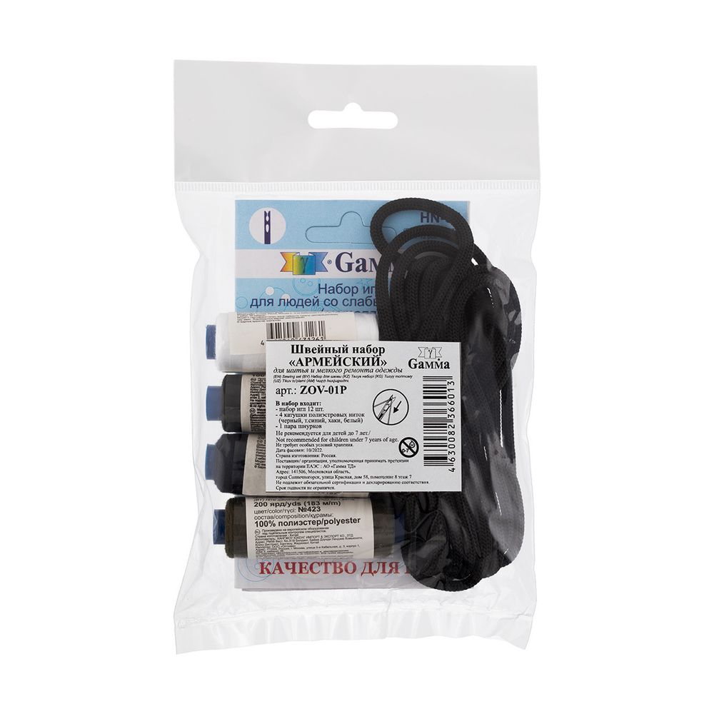 Набор для шитья Армейский, Gamma ZOV-01P