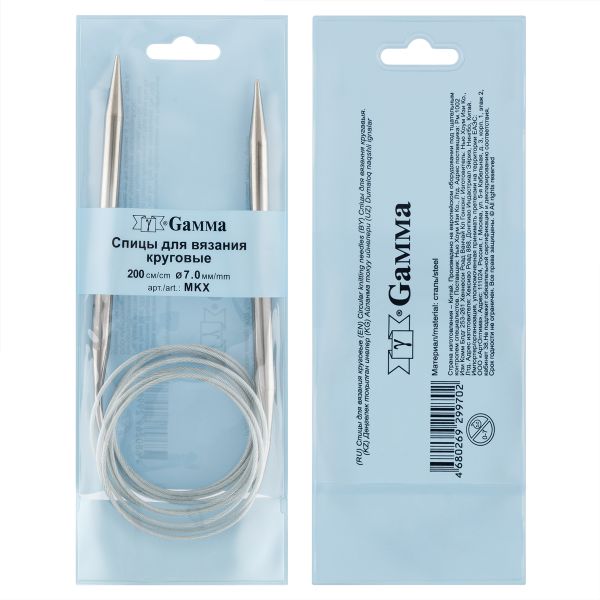 Спицы круговые металл ⌀7,0 мм, 200 см, с металлической леской, Gamma MKX