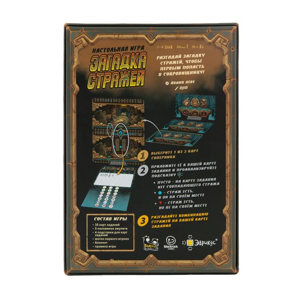 Игра настольная Эврикус Загадка стражей PG-17800