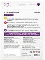 Картина по номерам Фрея, Открытка из Лондона 20.5х29.5 см