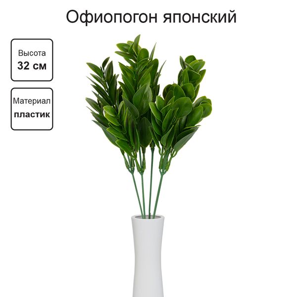 Декоративные элементы, 5 шт, 32 см, 01, Blumentag ATJ-18