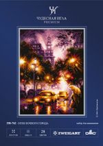 Набор для вышивания нитками Чудесная игла, Огни ночного города 20х27 см