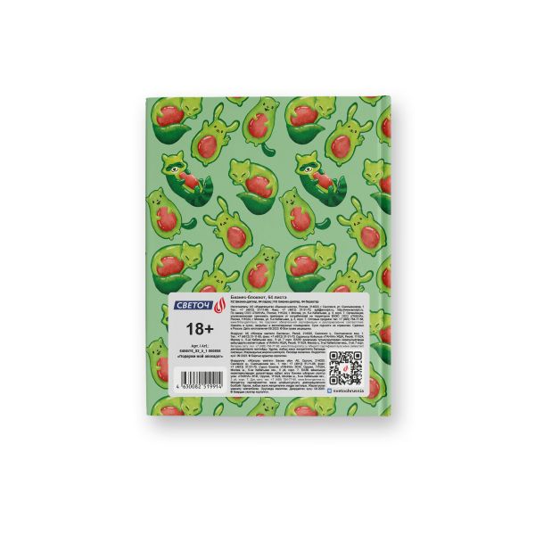 Бизнес-блокнот, матовая ламинация +выборочный лак, A6 64 л. 24 шт, клетка, Мой авокадо! 000898, Светоч 64ББТ6_93_5_1