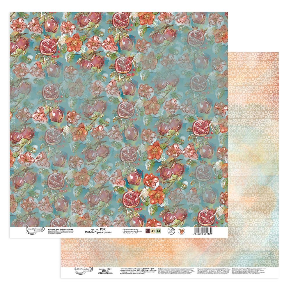 Бумага для скрапбукинга Горная тропа, 190 г/м², 30.5х30.5 см, 10 шт, 5, Mr.Painter PSR 2509