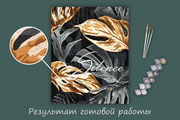 Картина по номерам Фрея PNB/PLPT-284, Золотая монстера, (с поталью) 50х40 см