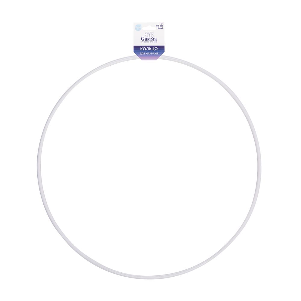 Кольцо для макраме (заготовка) сталь металл ⌀300 мм, белое, Gamma RKS-030