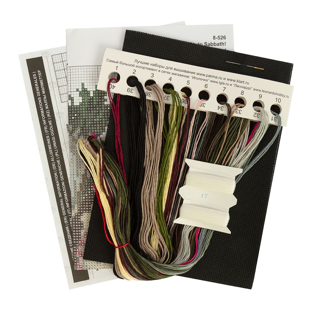 Набор для вышивания нитками Klart, На шабаш!, 20x20 см