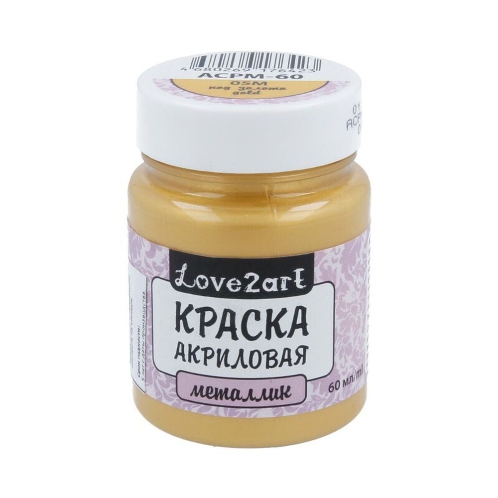 Краска акриловая металлик 60 мл, 05М золотой, Love2art ACPM-60