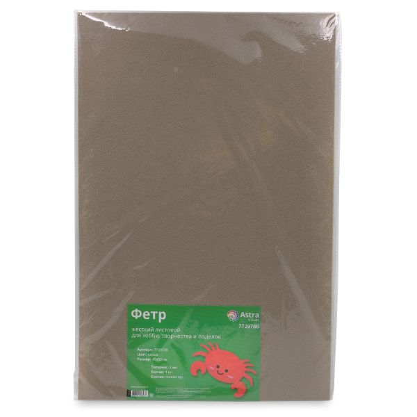 Фетр листовой жесткий, 3. 0мм, 40х60см, 1шт Astra&Craft, AF892 серый