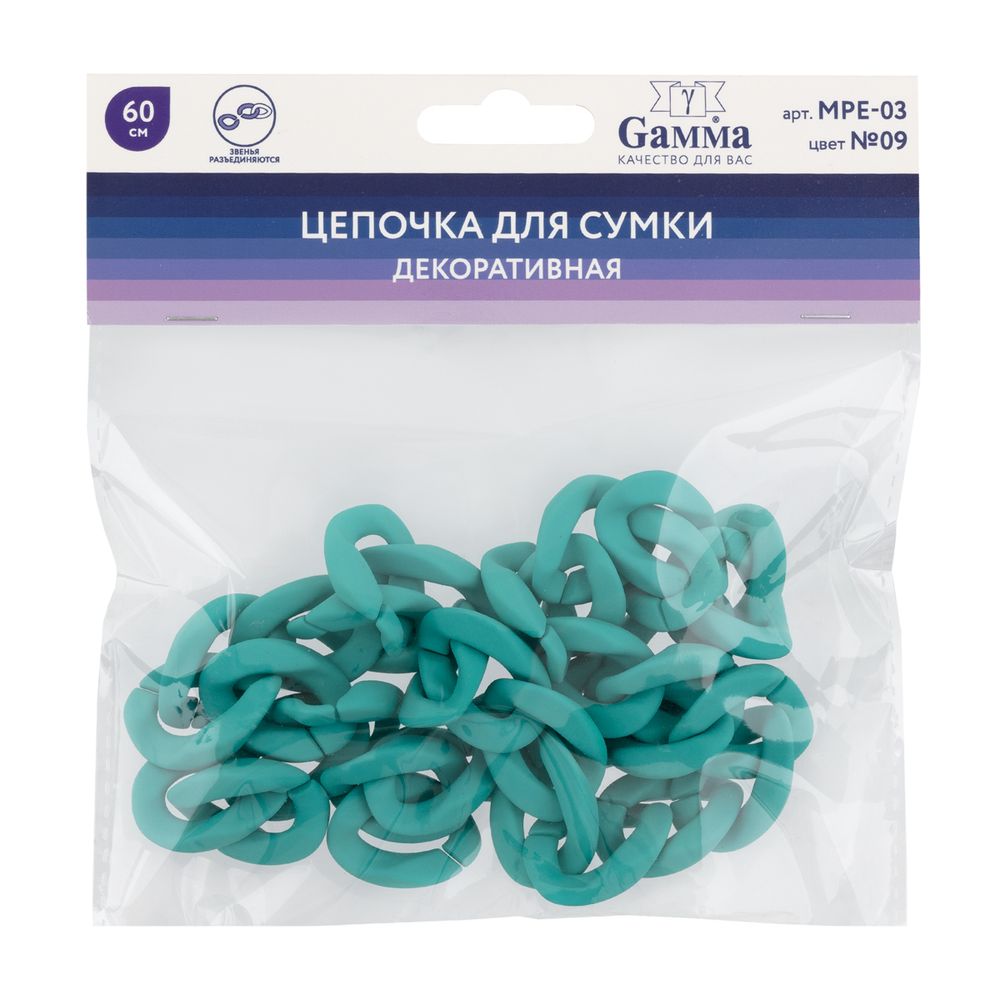Цепочка для сумки, пластик 60 см, 1 шт, №09 бирюзовый, Gamma MPE-03