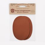 Заплатка, кожа, овал средний 10х14см с перфорацией, 2 шт в уп, 100% кожа, 02 св.коричневый